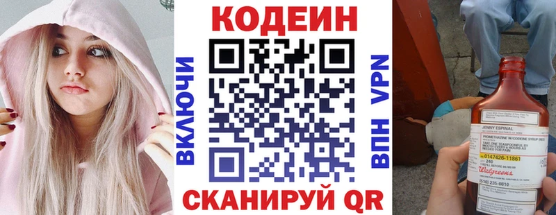 Кодеин Purple Drank  Лиски 