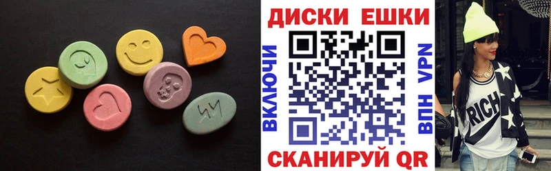 ЭКСТАЗИ диски  что такое наркотик  Лиски 