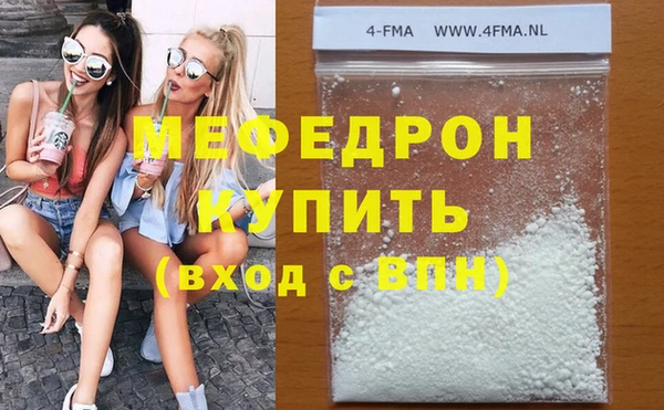 мяу мяу кристалл Козловка