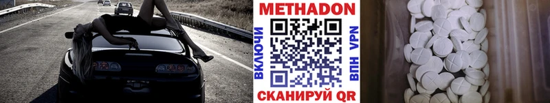 Метадон methadone  где продают наркотики  Лиски 